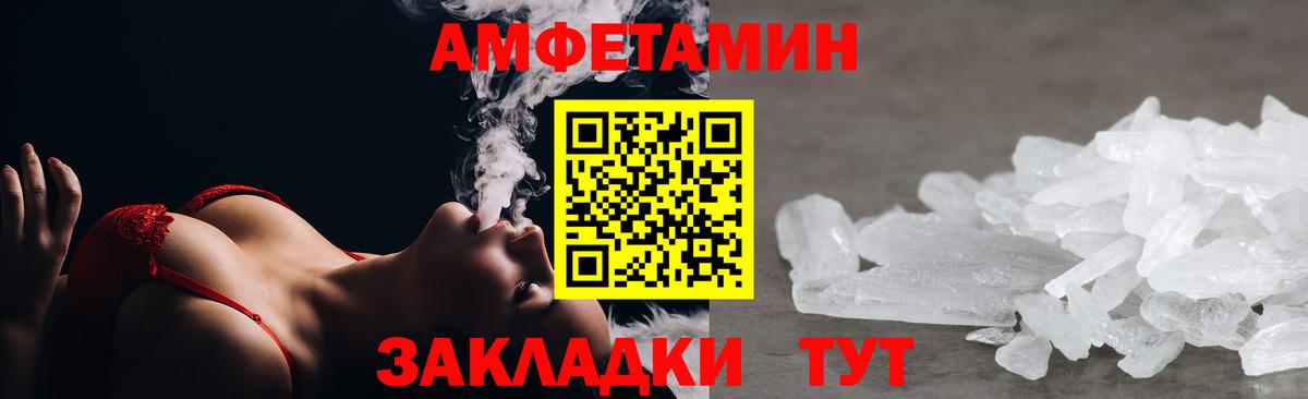 Карачаевск  АМФЕТАМИН  Вход с VPN  АМФ Premium  Amphetamine 