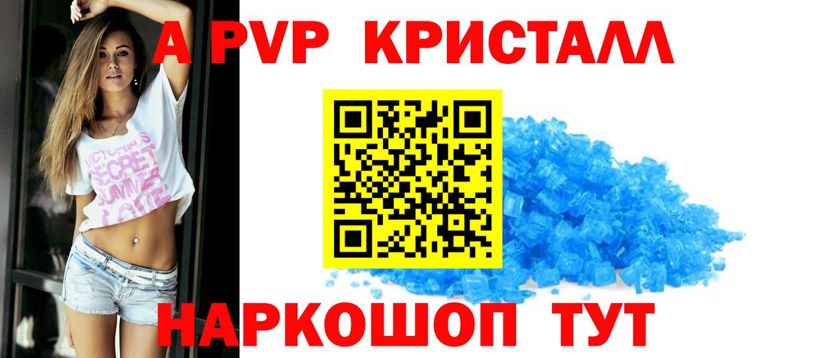 Карачаевск  Alfa_PVP Crystall  Вход с VPN  A-PVP мука 