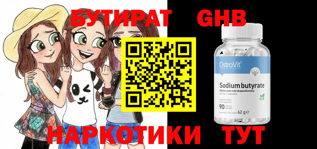 БУТИРАТ оксана Карачаевск