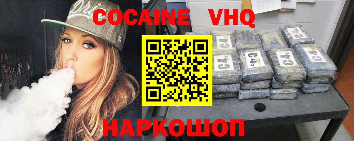COCAIN FishScale Карачаевск