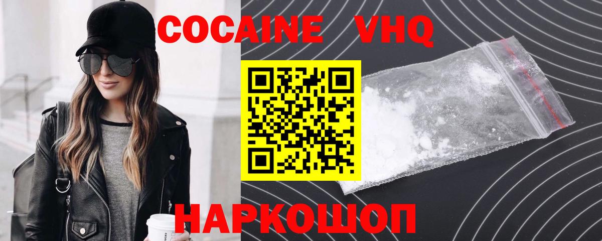 COCAIN Fish Scale  Cocaine Перу  Вход с VPN  Cocaine  Карачаевск 