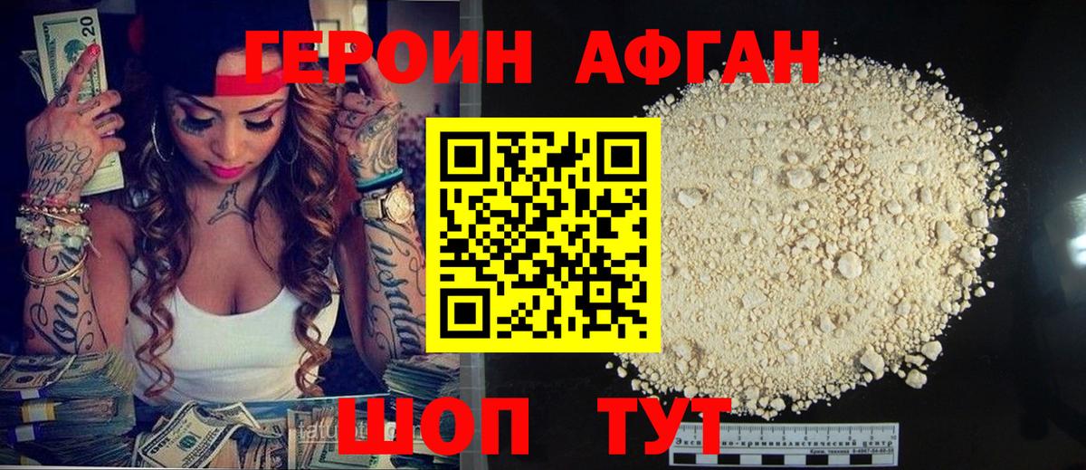 Героин гречка  Вход с VPN  Карачаевск 