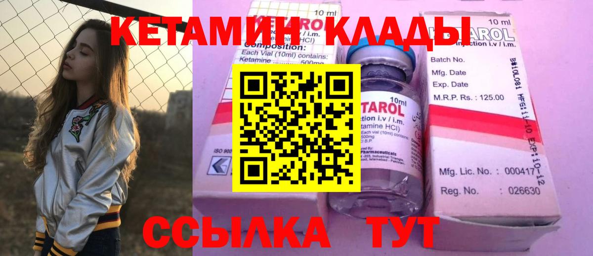 Кетамин VHQ  кракен tor  КЕТАМИН ketamine  Карачаевск  Вход с VPN 