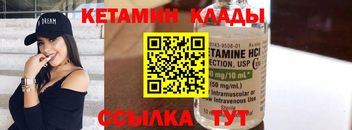 Кетамин VHQ Карачаевск