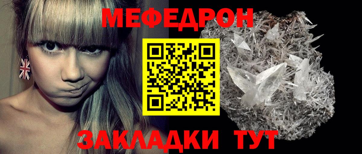Меф кристаллы Карачаевск