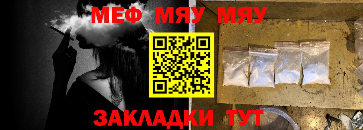 МЕФ mephedrone  Вход с VPN  Мефедрон кристаллы  Мефедрон  Мефедрон  Карачаевск 