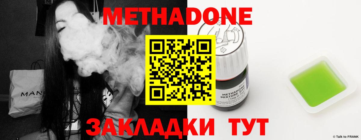 Карачаевск  МЕТАДОН methadone  Вход с VPN 