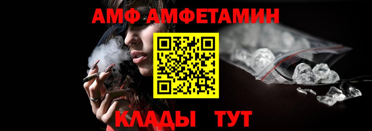 МЕТАМФЕТАМИН  Первитин винт  Первитин винт  Вход с VPN  Карачаевск 