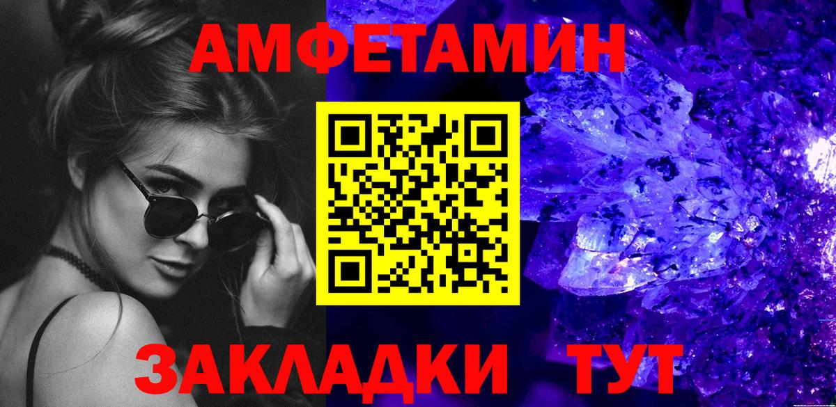 МЕТАМФЕТАМИН Methamphetamine Карачаевск
