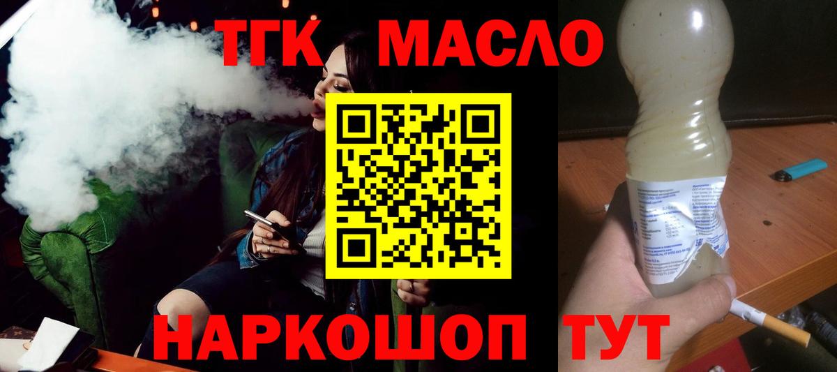ТГК Wax Карачаевск